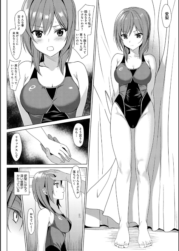 メスメリズム祥【電子版限定特典付き】_16枚目の画像